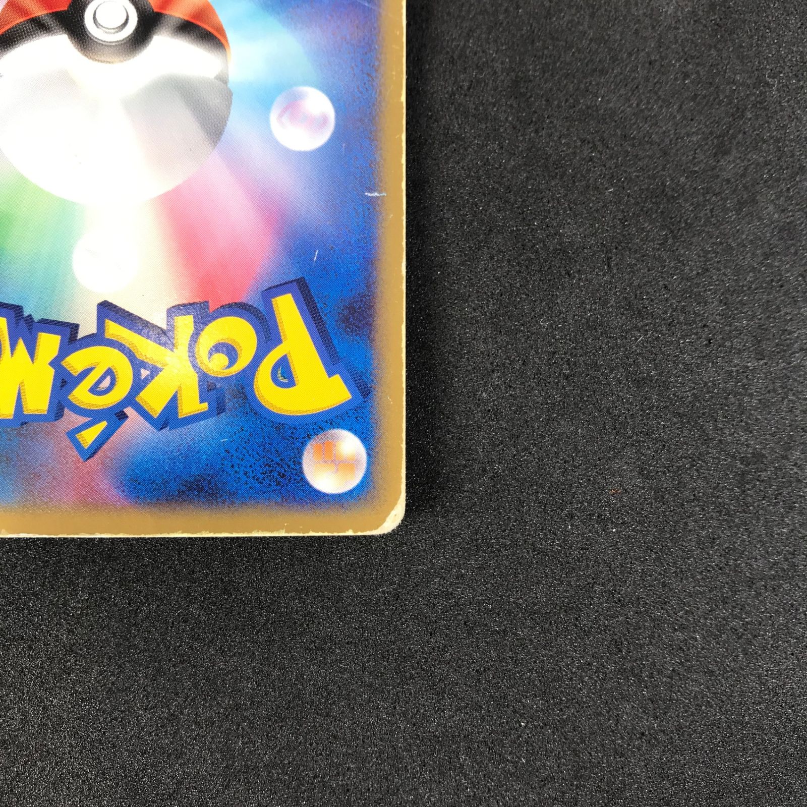ポケモンカードゲーム PCGシリーズ ギフトボックス エメラルドver. 018