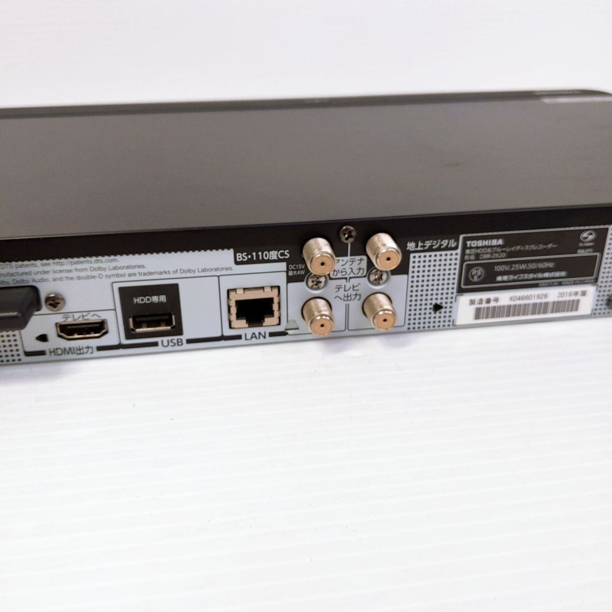 中古品】東芝 REGZA ブルーレイレコーダー 16年製 DBR-Z620 ○YR-52274
