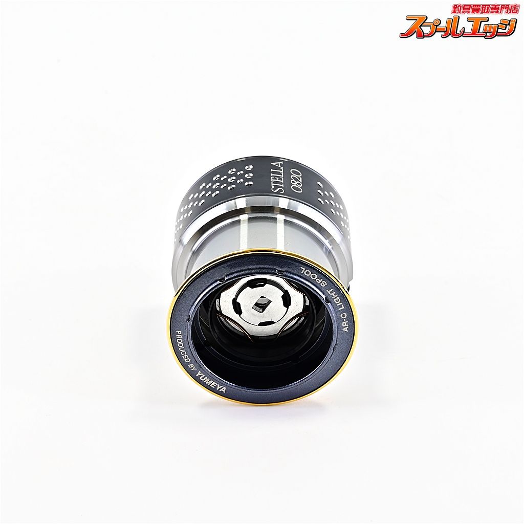 シマノ 夢屋 10 ステラ 2500 スプール 0820 【公式通販】