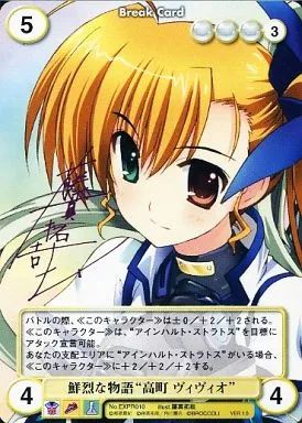 アクエリアンエイジ　鮮烈な物語　アインハルト　ヴィヴィオ　箔押し　サイン 中古】アクエリアンエイジ EXPR010[PR]：鮮烈な物語“高町