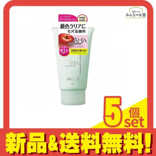 クレンジングリサーチ ウォッシュクレンジングb 120g (敏感肌タイプ) 5個セット まとめ売り