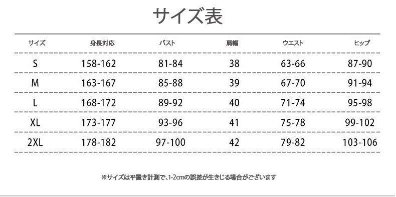 演出服 変装