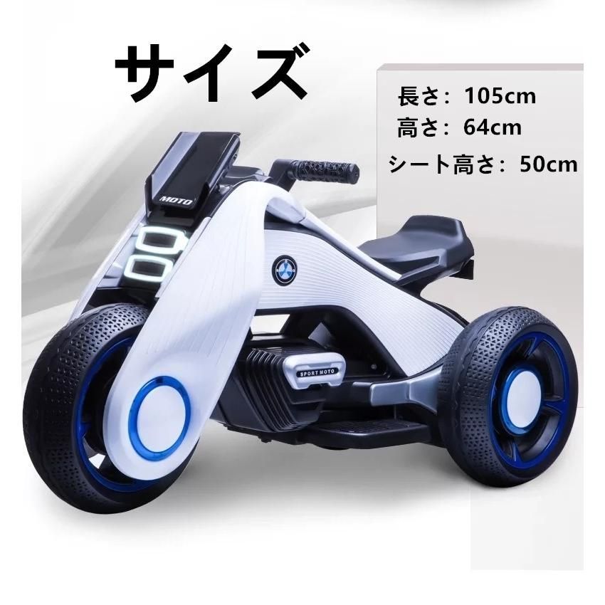 大好評☆電動乗用バイク 充電式 子供用 キッズバイク 乗用玩具 プレゼントに最適 かっこいい！ 電動3輪バイク 三輪車 キッズバイク - メルカリ