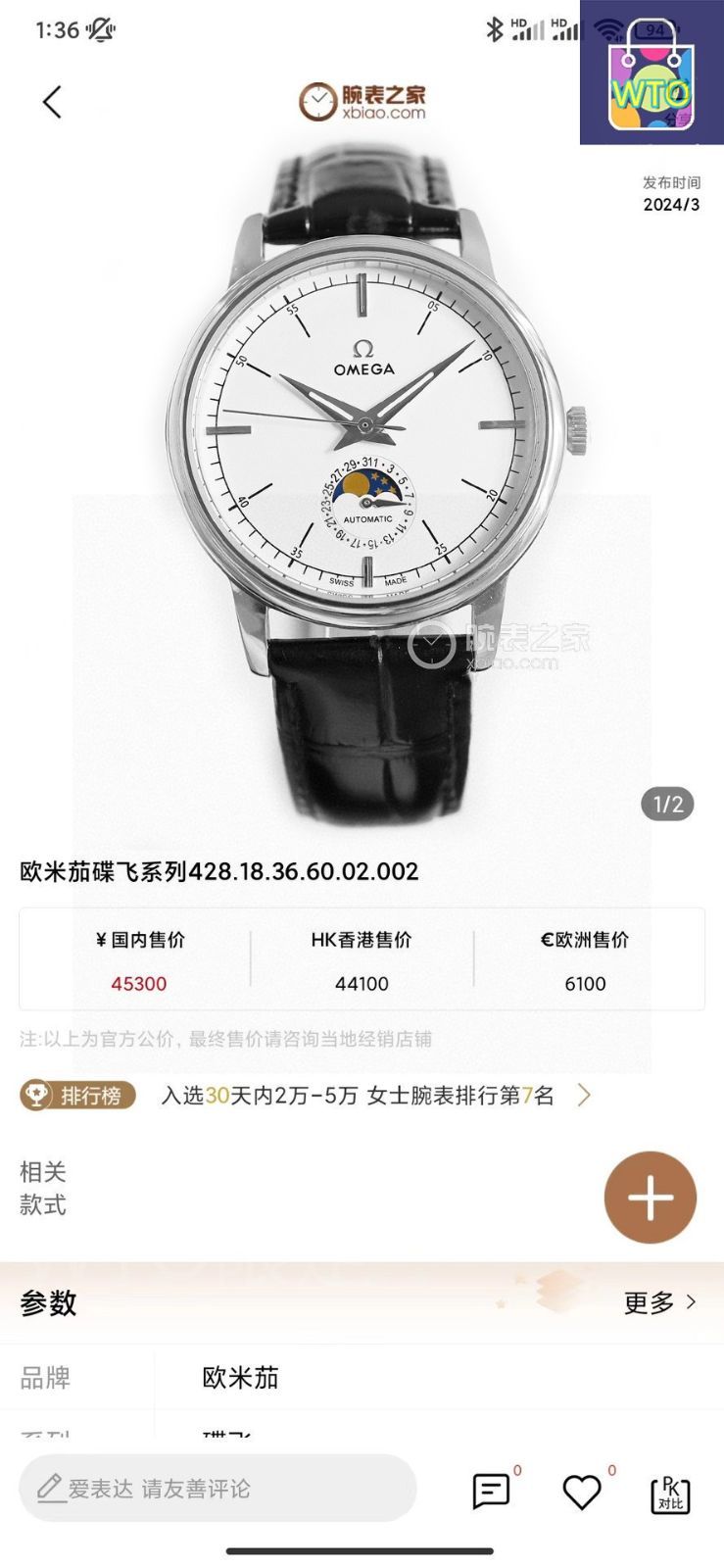 中古のスイス製ETA2824です 2025年最新】Eta 2824の人気アイテム - メルカリ
