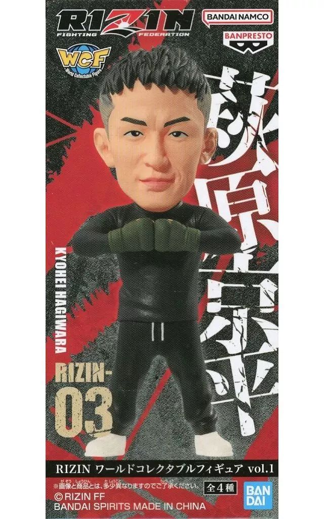 新品 RIZIN ワールドコレクタブルフィギュア vol.1 コンプ