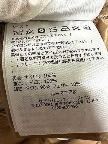 モンクレール