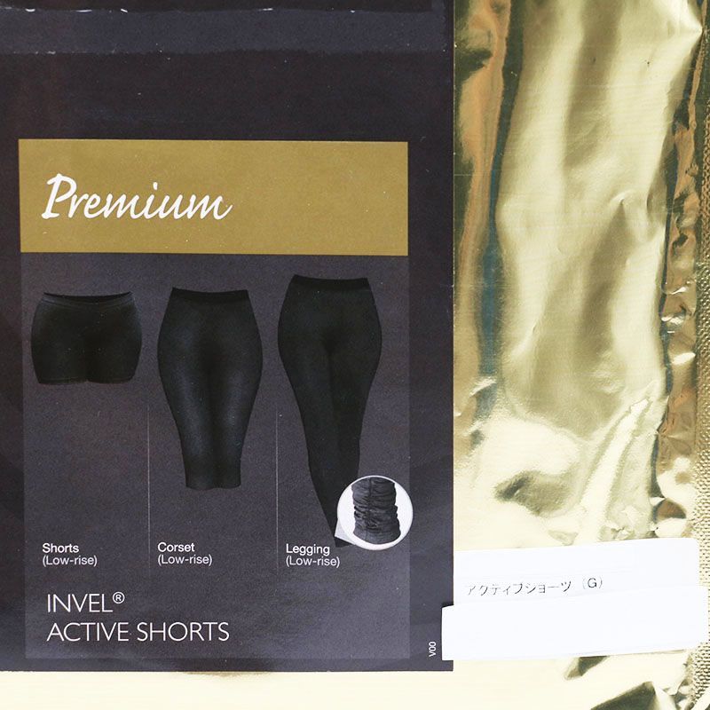 Invel アクティブ