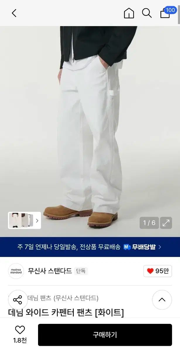 MUSINSA STANDARD MEN'S_デニムワイドカーペンターパンツ_5色 MUSINSA STANDARD MEN'S_デニムワイドカーペンターパンツ_5色