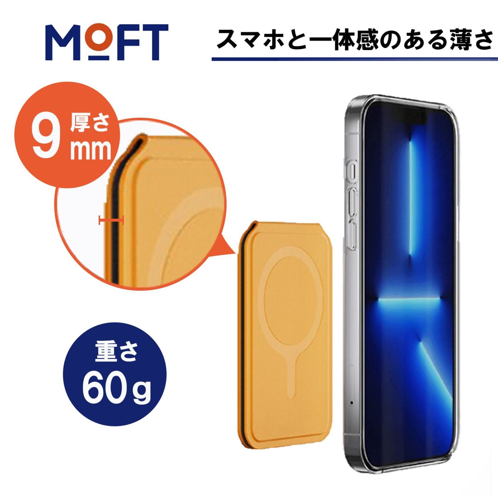 多角度調節