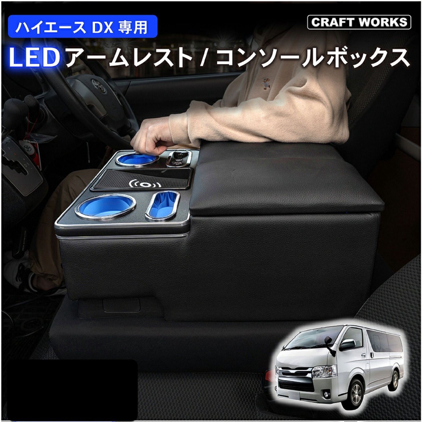 ワイヤレス充電不可 A0820 ハイエース コンソール 241021-2