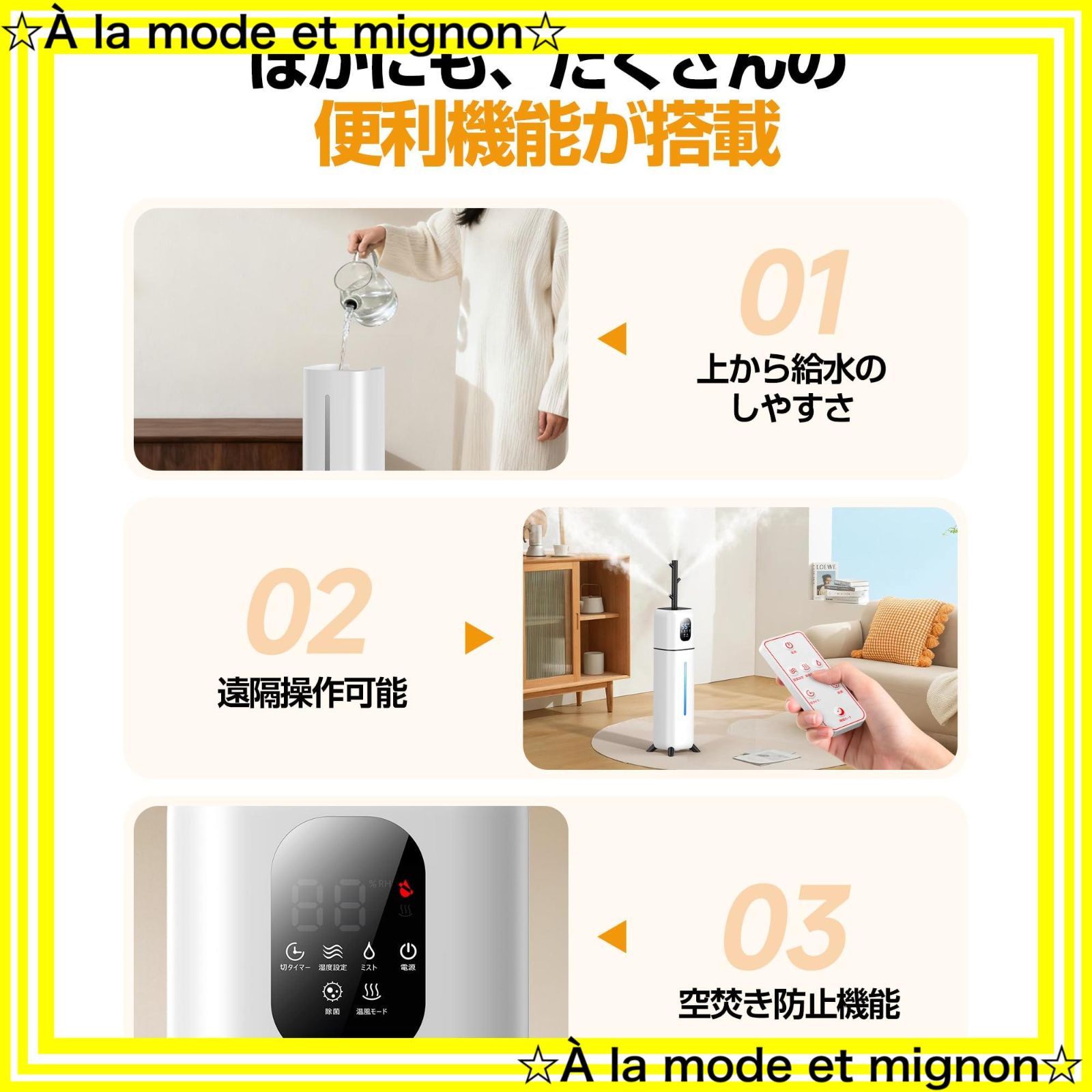 省エネ タイマー