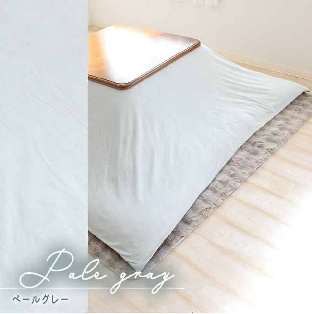 こたつ 布団カバー