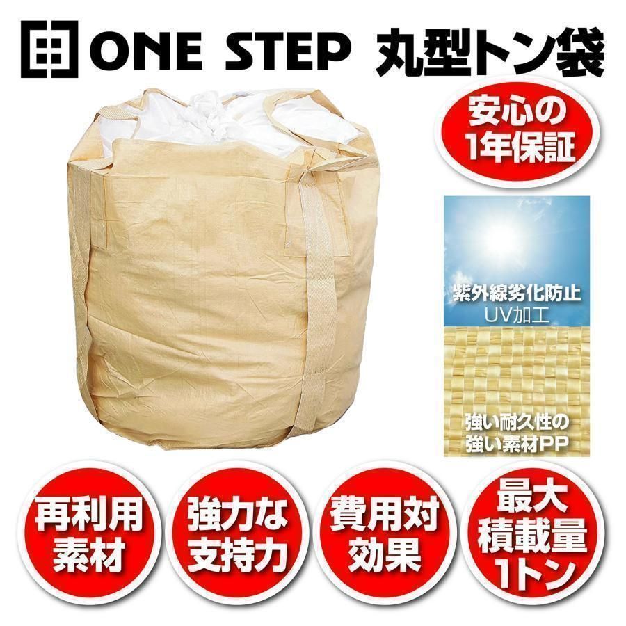 2250トン袋 フレコンバッグ 10枚 土のう袋 コンテナバック フレコン