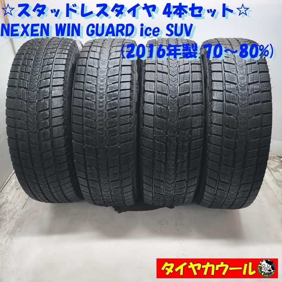 ◆配送先指定あり◆ スタッドレスタイヤ 4本 235|75R15 NEXEN WIN GUARD ice SUV 2016年製 70〜80% ～本州 四国は ～