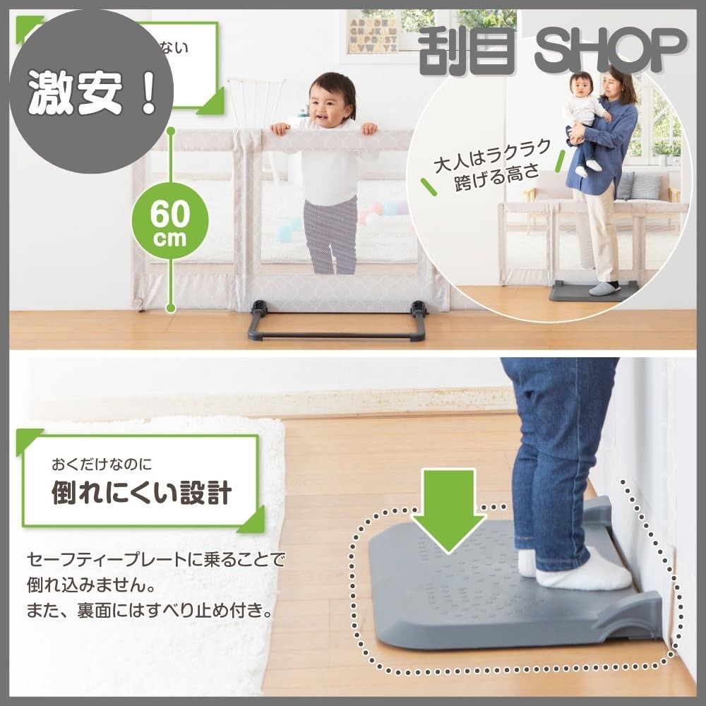 激安！】日本育児 ベビーゲート/ペットゲート おくだけとおせん