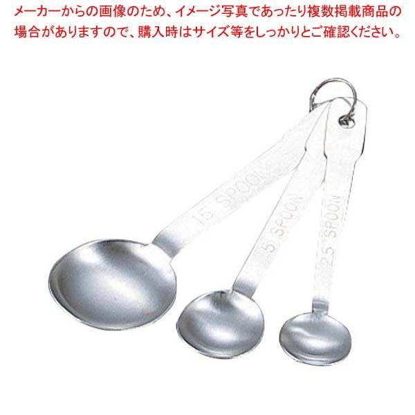 まとめ買い10個セット品 パティシエール 18-8 計量スプーン PP-513 3本組