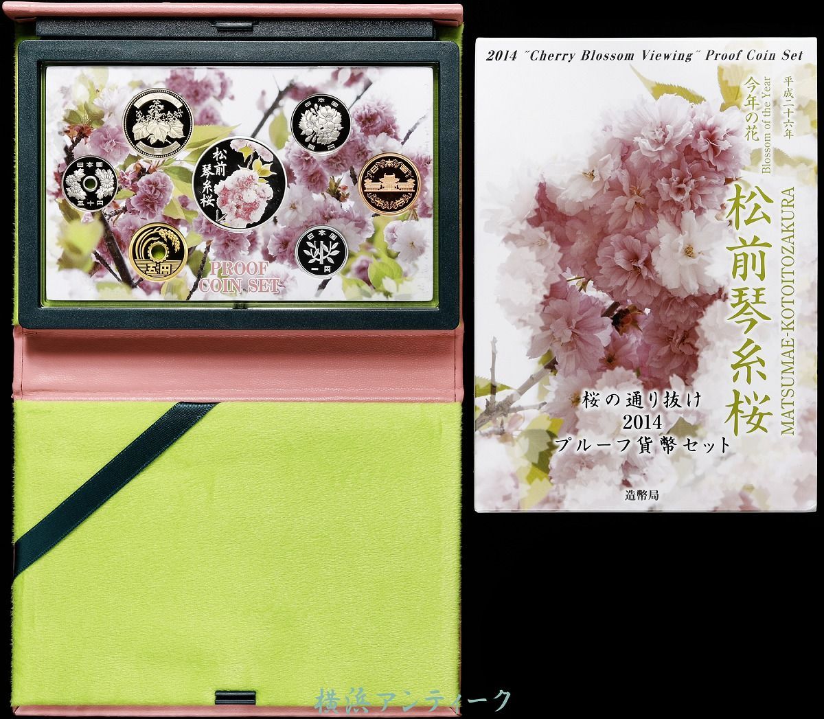 平成26年 桜の通り抜け記念 松前琴糸桜 銀メダル 平成26年 桜の