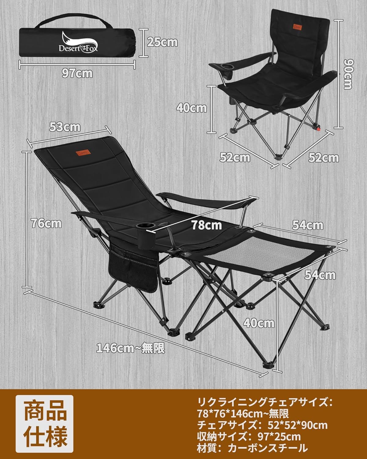 リクライニングチェア キャンプ椅子