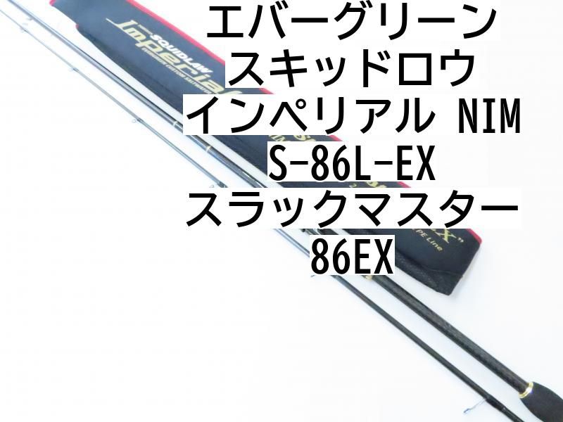 エバーグリーン スキッドロウ インペリアル NIMS-86L-EX エバーグリーン スキッドロウ インペリアル NIMS-86L-EX