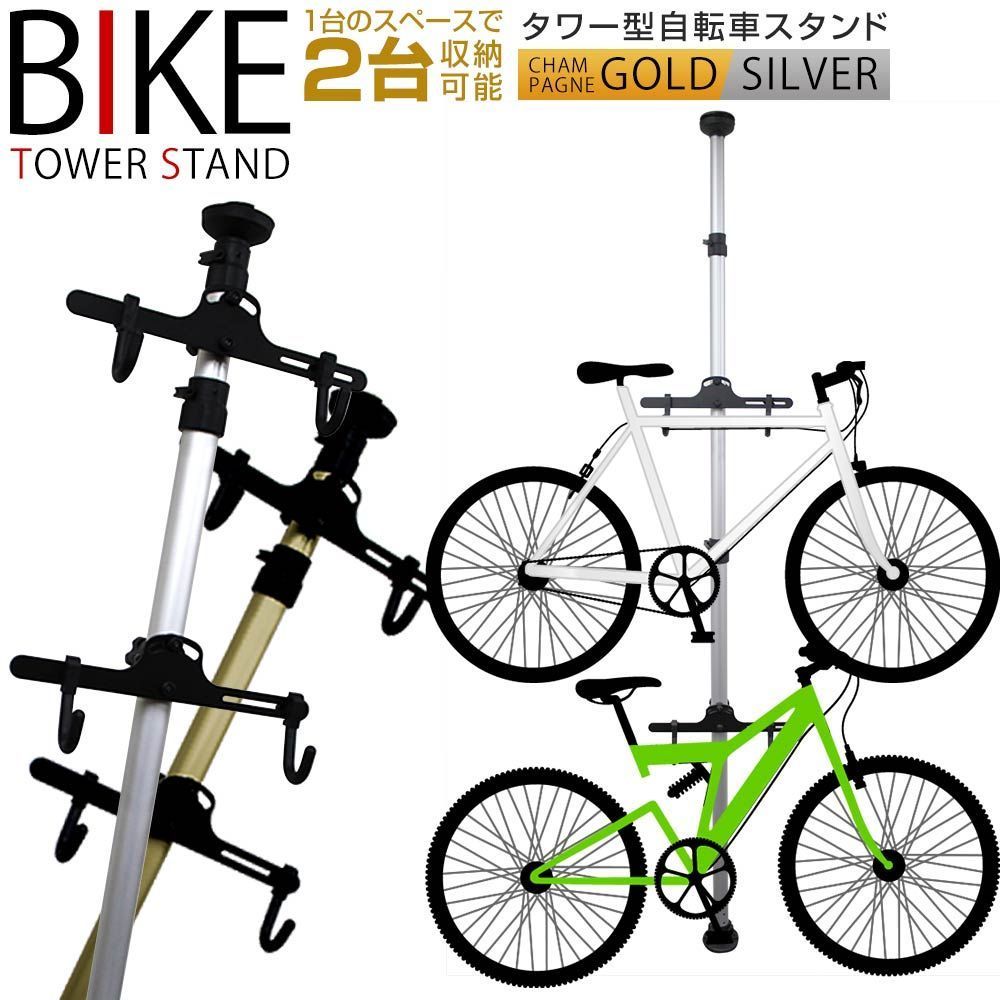 送料無料 自転車 スタンド 室内 2台 角度調整 ディスプレイスタンド バイクタワー つっぱり式 サイクルスタンド ディスプレイタワー 自転車ラック タワー 突っ張りポール式 バイク 収納 展示用 インテリア ピスト ロードバイク マウンテンバイク