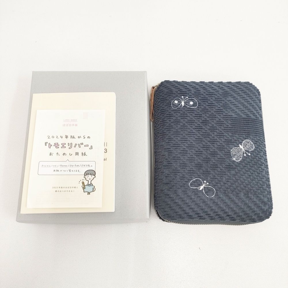 ミナペルホネンカズンカバー2023年chocho