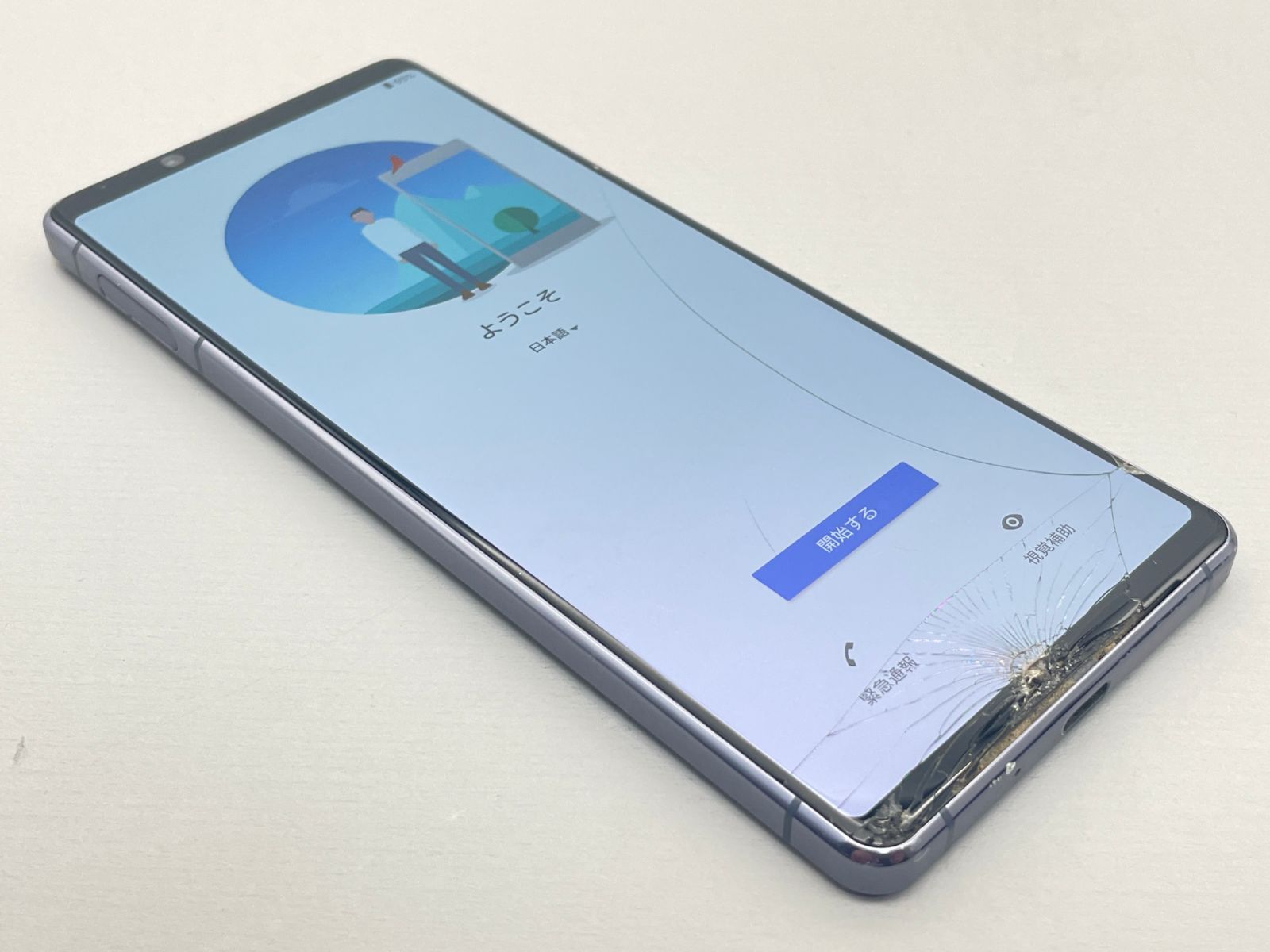 【中古】SO-51A Xperia 1 II【訳あり 利用制限○】SIMロック解除済み SIMフリー パープル docomo ドコモ エクスペリア  854314-スマートホン スマートフォン スマホ 携帯電話 白ロム 本体 格安