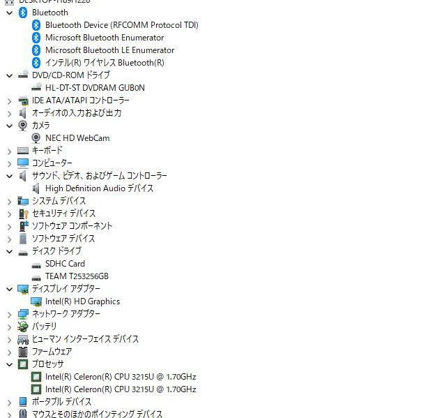 中古良品ノートパソコン Windows11+office 爆速SSD256GB NEC NS100/C