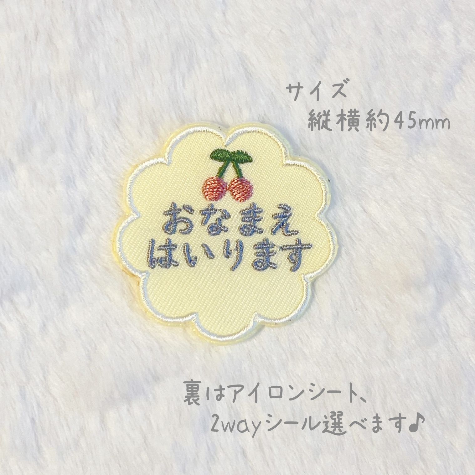 チェリー? ☆お名前ワッペン☆ アイロン シール 選べます♪ 入園 入学 