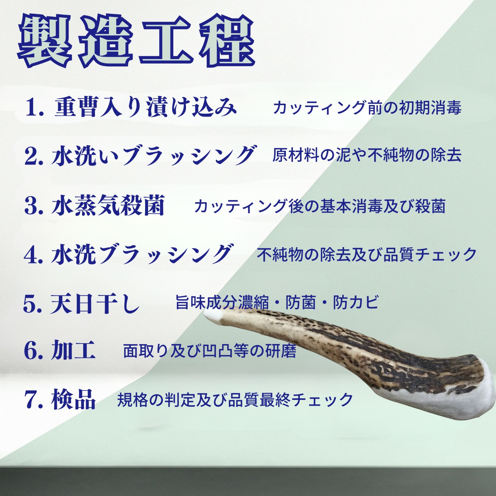 初めての(食べ比べSS各1本)『ガリッとホーン』鹿の角 超小型犬