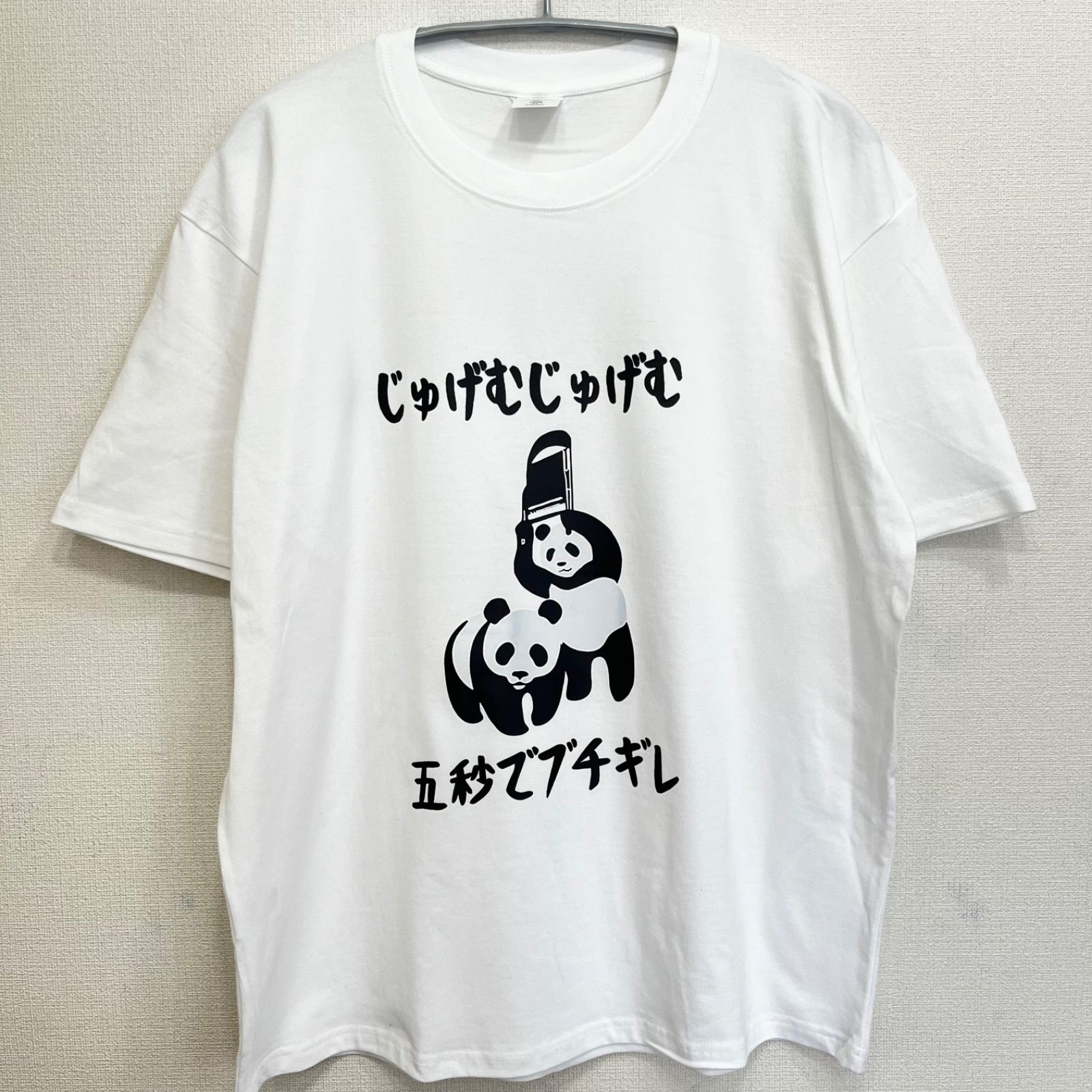 新品 おもしろTシャツ おもしろい ネタT パンダ じゅげむ バンドT