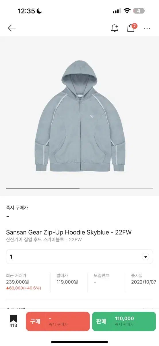 SAN SAN GEAR サンサンギアー ジップアップパーカー フード付き ライトブルー 1 サイズ