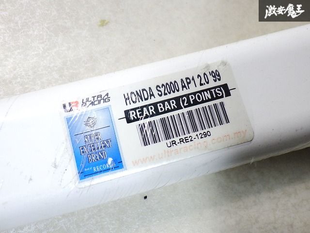 補強バー 強化バー