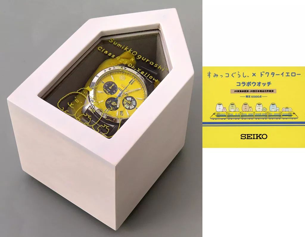 懐中時計･腕時計 集合 コラボウオッチ Lサイズ すみっコぐらし×ドクターイエロー×SEIKO