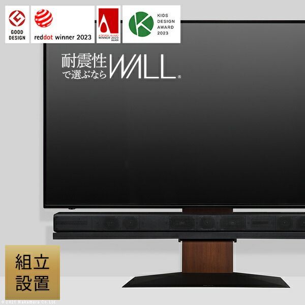 【ポイント5倍 2/23 23:59まで】 組立設置付き テレビ台 WALLインテリアテレビスタンドV4 フロアタイプ 60〜90v対応 壁寄せテレビ台 TVスタンド 大型テレビ専用 背面収納 コード収納 ホワイト 白 