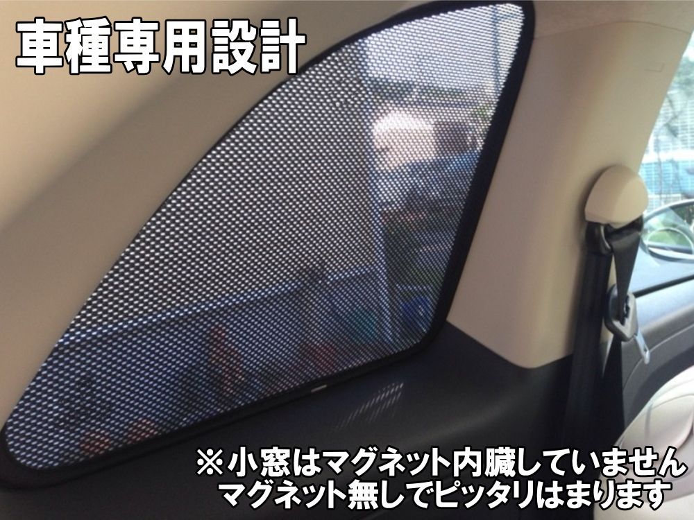 フィアット500 シェード アバルト500 フロント リア 左右セット 目隠し サンシェード チンクエチェント 車種 設計 FIAT ABARTH