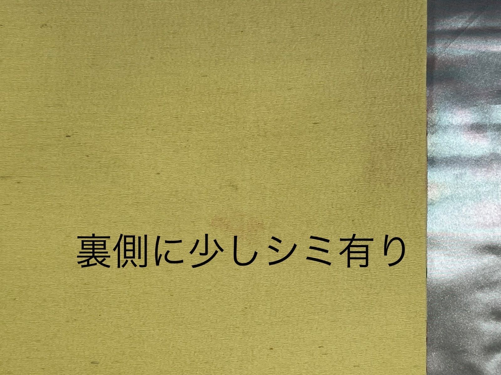 豪華絢爛綺麗美品長さ348cm紅型椿正絹名古屋帯 - メルカリ 