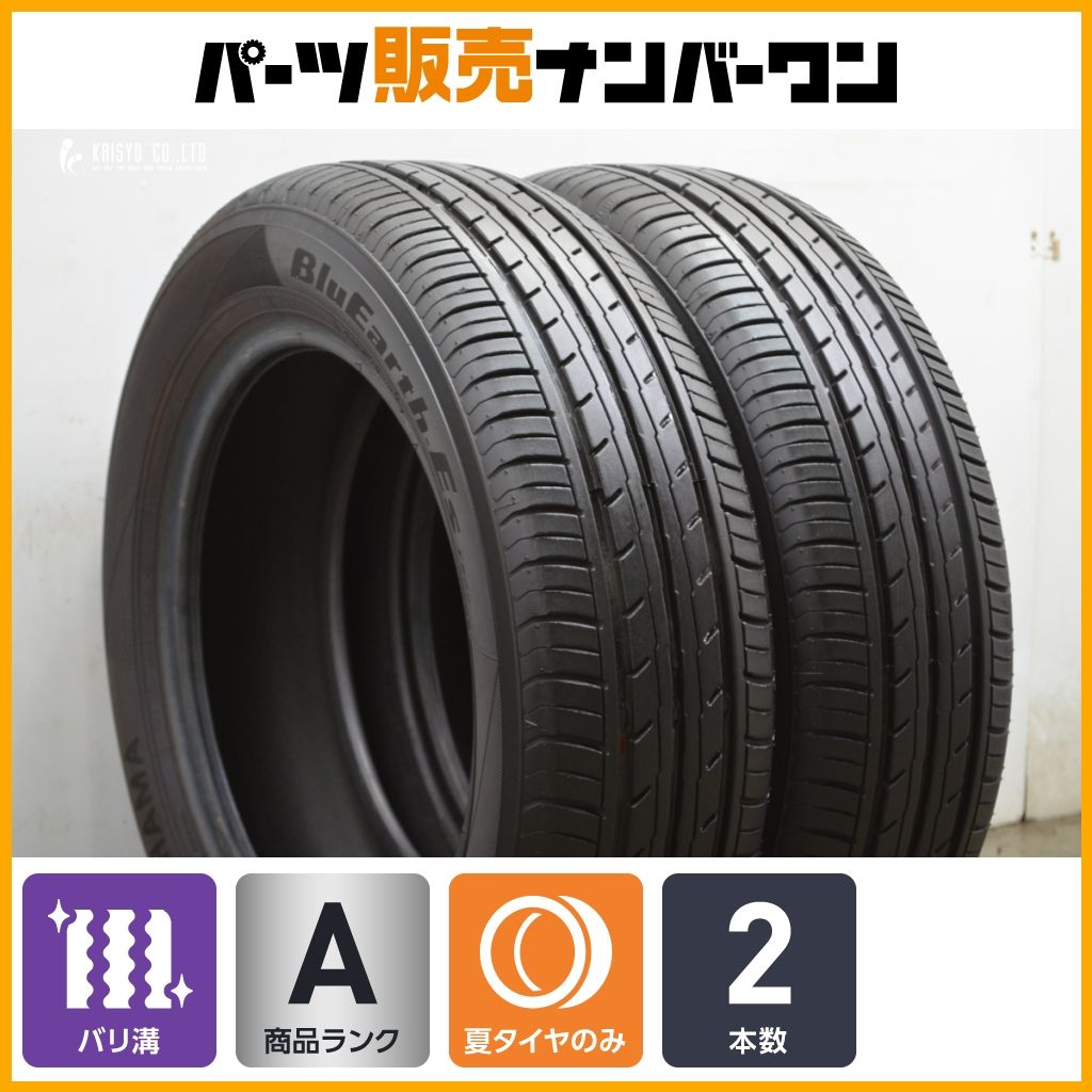 2024年製 バリ溝】ヨコハマ ブルーアース ES32 185/60R15 2本