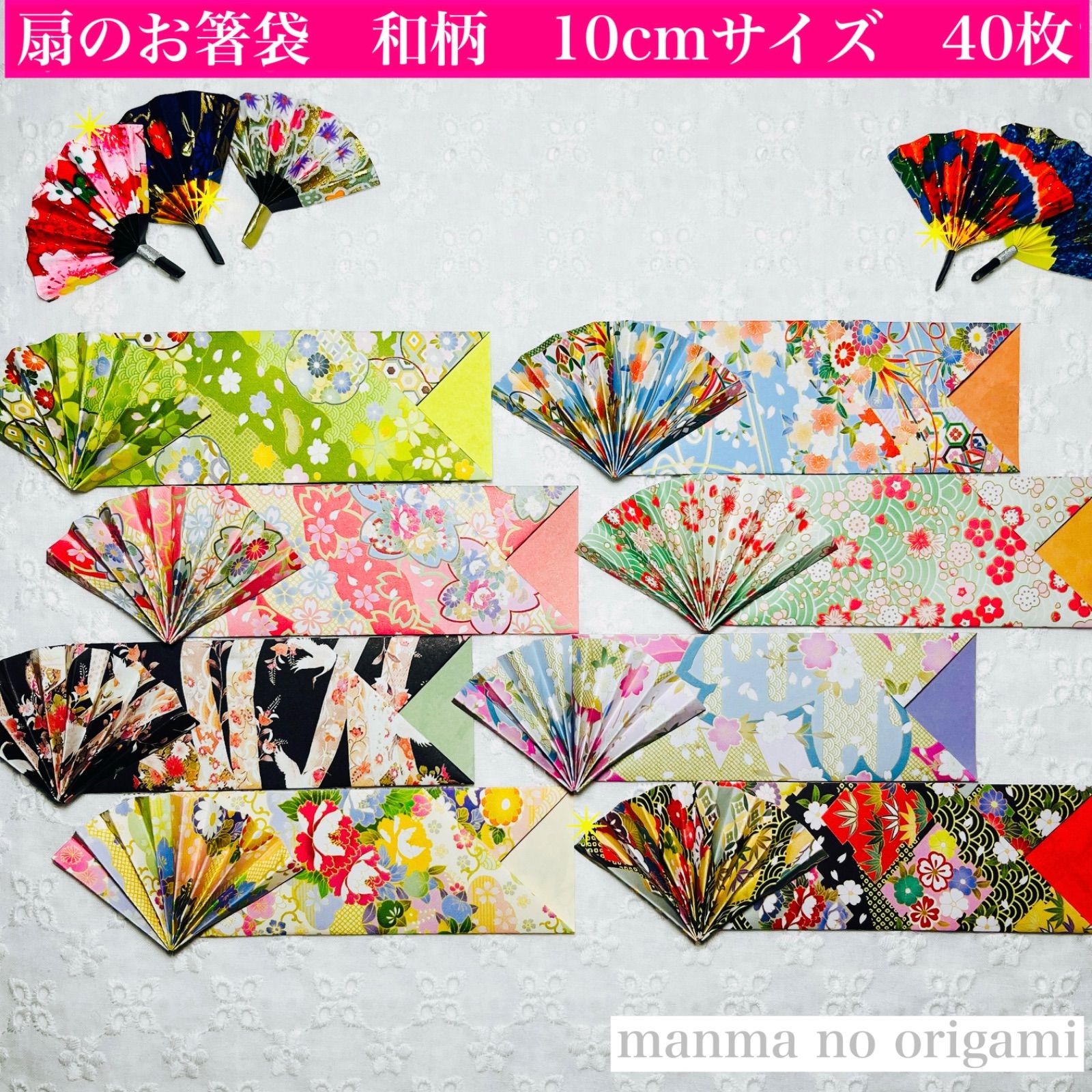 専用☆折り紙☆箸袋☆着物風☆40枚×30セット 折り紙～着物風箸袋～ 箸・箸置き ☆Runa neko☆ 通販 7529513