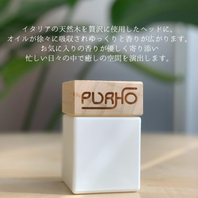 芳香剤 アロマ