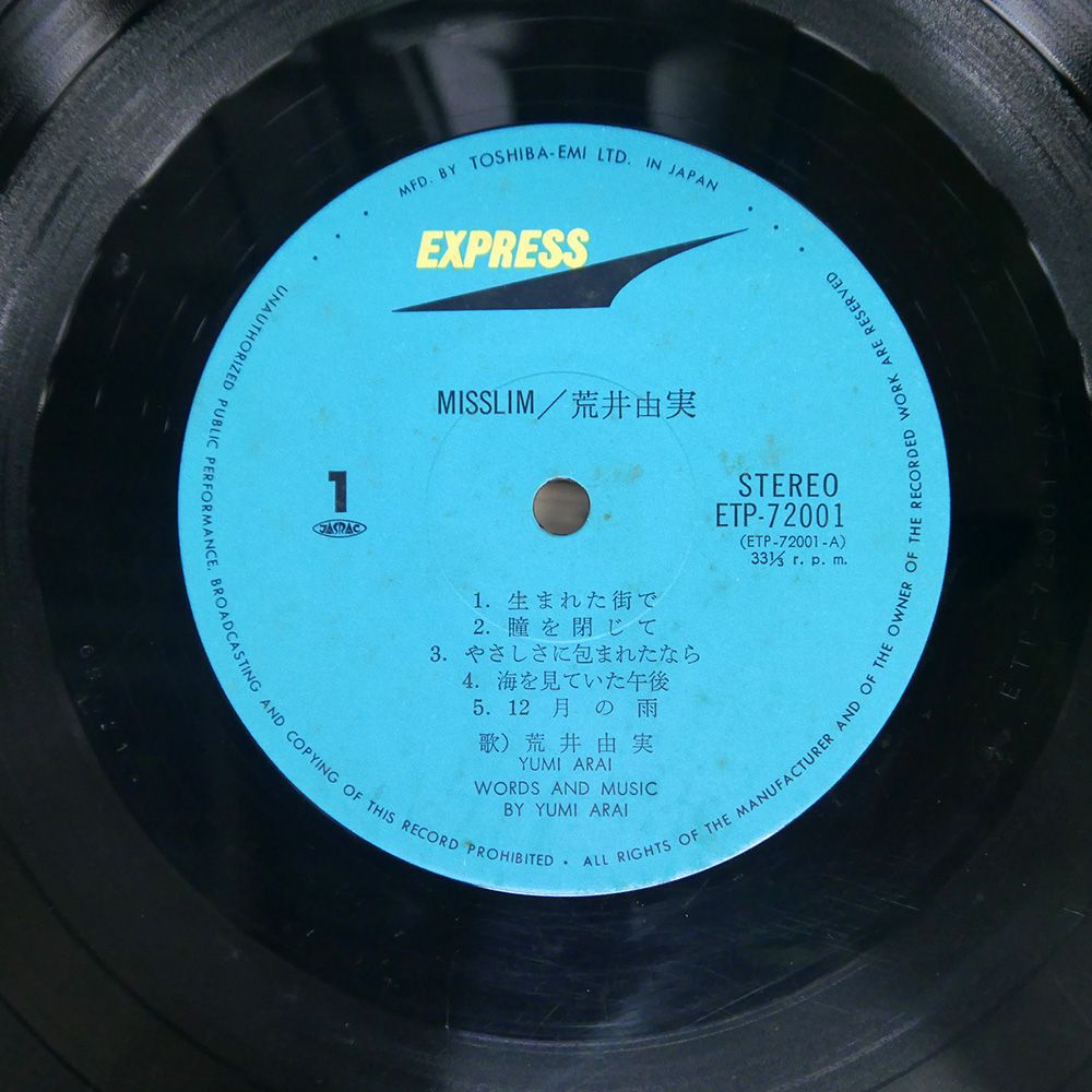 帯 国内盤 荒井由実/ミスリム/EXPRESS ETP72001 LP - メルカリ