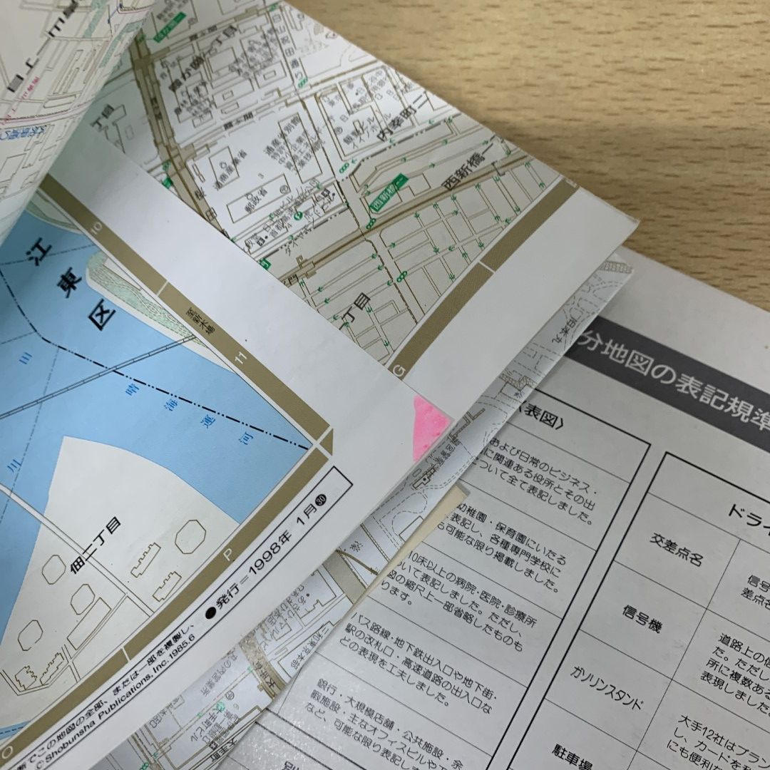 △01)【同梱不可】東京都区分地図 まとめ売り23冊セット/昭文社