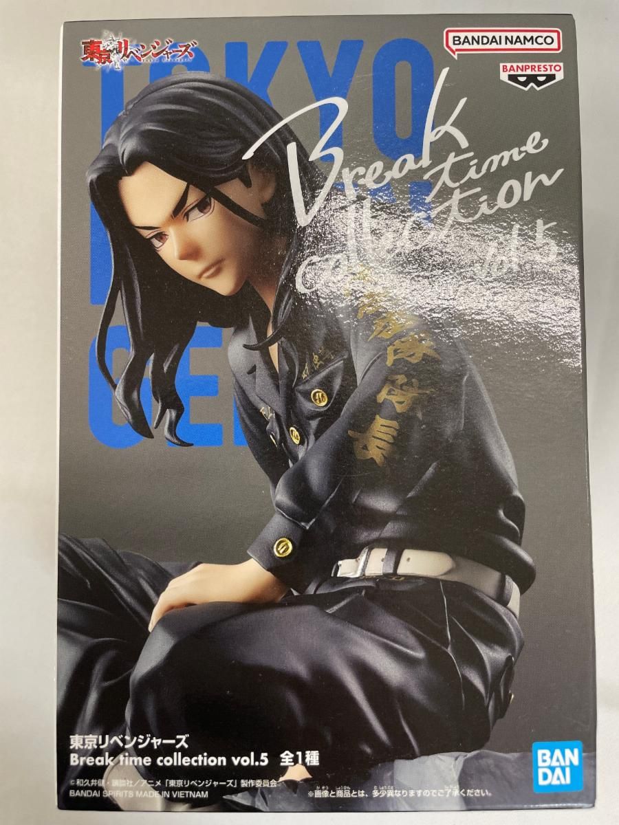 未開封】場地圭介 東京リベンジャーズ Break time collection