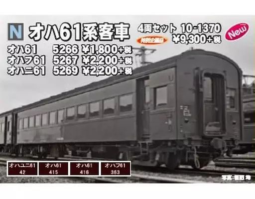 中古】鉄道模型 1/150 オハ61系客車 4両セット 特別企画品 [10