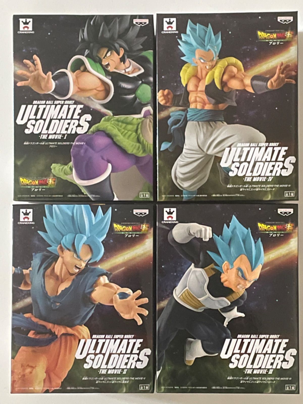 ドラゴンボール超ブロリー ULTIMATE SOLDIERS 全4種 - メルカリ