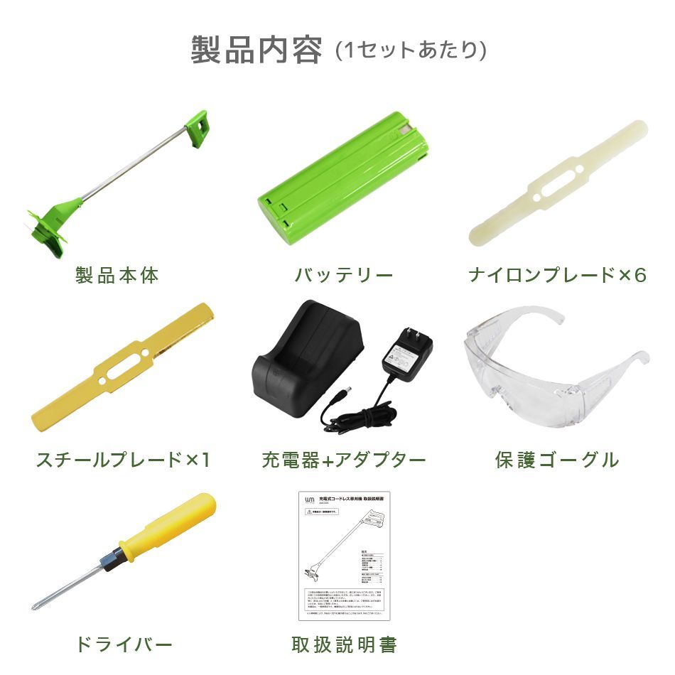 電気草刈機