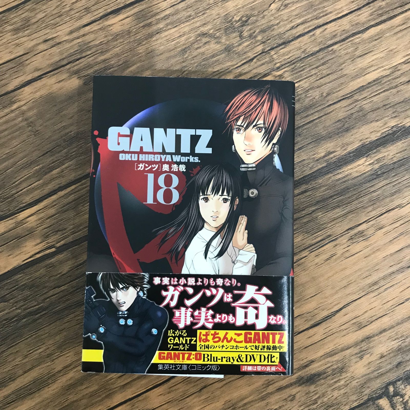 WW　まんが　ガンツ　GANTZ　全18巻【文庫版】奥浩哉　除菌済 GANTZ 文庫版 コミック 全18巻完結セット | 奥 浩哉 |本 | 通販