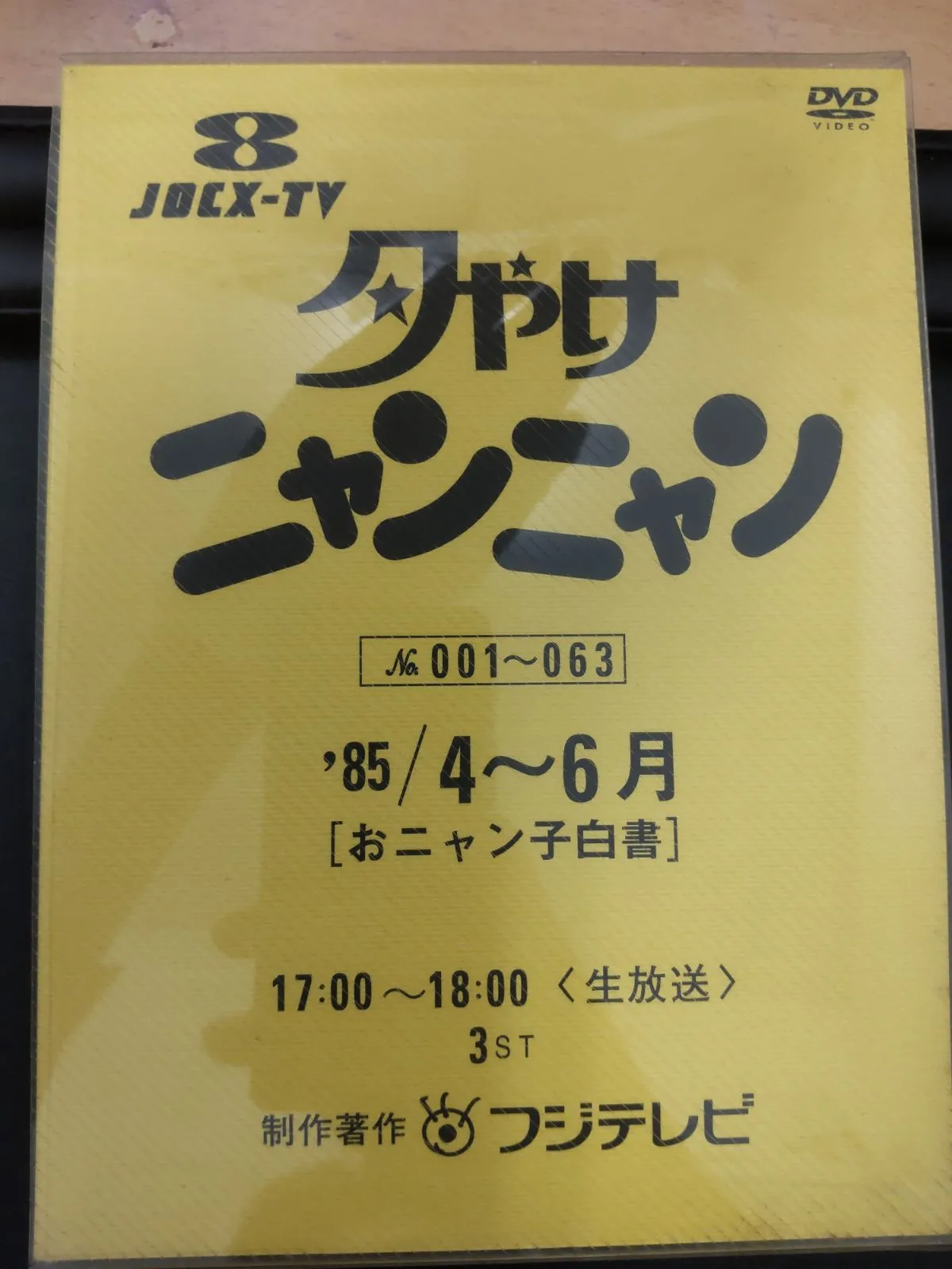 2025年最新】おニャン子白書の人気アイテム - メルカリ