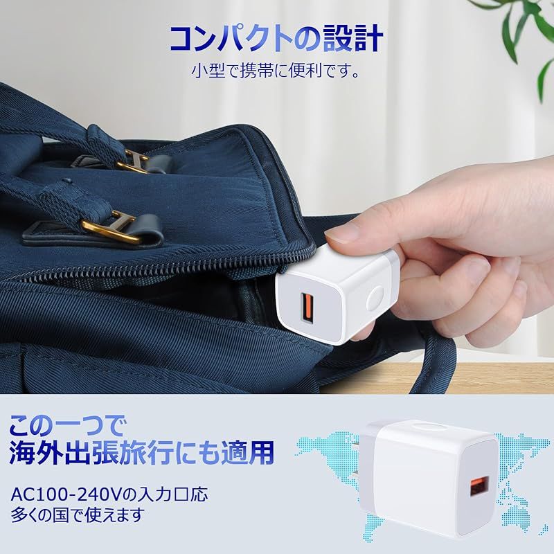 【新品】 USB 充電器 usb コンセント 急速充電 ACアダプター [18W/3A/PSE認証] QC3.0 急速充電器 スマホ 携帯充電器 iphone iPad Android 充電器 対応 (ホワイト) 0