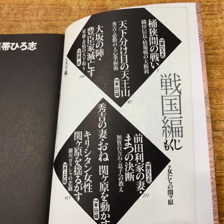 △01)【同梱不可】NHK「その時歴史が動いた」コミック版 まとめ