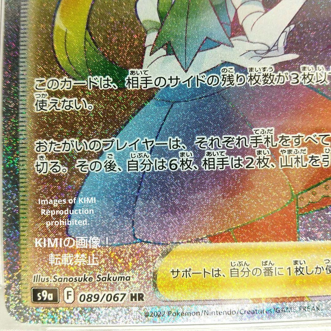 ツツジ HR ポケモンカード バトルリージョン Roxanne HR PSA10 - メルカリ